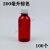 取样瓶 50/100毫升/200/500ml塑料瓶透明液体样品分装取样瓶带刻度小药瓶MSY 200毫升小口刻度棕色100个