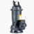 沪大 WQ污水泵 WQD6-16-0.75(电压220V 口径2寸/50mm)【定制】
