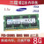 原厂三星DDR3 1600 8G 三代笔记本内存条1RX8 PC3L-12800S 军绿色 1600MHz