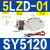 电磁阀SY512052205320-3465LZDLZEMZDG-01C4 SY51205LZD01