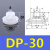 定制适用天行大头单双三层SP/DP/MP机械手真空吸盘工业气动配件强 DP-30