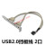 usb1394 USB 3.0两口后置挡板扩展线2/4口机箱主板9针转2.0档板1394分线器 -3 两口USB 3.0扩展挡板