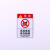 惠利得 当心机械伤人警示牌警告小心注意安全标识PVC标志牌 4.8x7cm高温危险请勿触摸(10张)