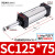 NGS   SC125*25 可调气缸 SC125*400