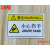 注意安全警示贴机械设备标识牌警告标志有电危险标示牌提示牌定做 15号小心伤手 5.5x8.5cm