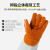 霍尼韦尔Honeywell劳保手套皮革焊接隔热切割铸造手套耐高温2012847尺寸9
