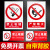 禁止吸烟提示牌墙贴严禁烟火消防安全标识标牌工厂车间安全生产警 有电危险(加厚pvc) 24x33cm