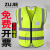 反光安全背心工地施工马甲环卫保洁公路建筑工人服定制定做LOGO 中蓝色多口袋（均码）
