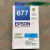 T677彩色T678墨盒Epson T677 WP-4511 4521 4011墨盒 爱普生T677(三彩一套)