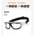 运动护目镜篮球眼镜护目镜运动眼镜框调节足球镜架 运动橙黄