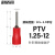 耐盾高 针形预绝缘接线端子 管形端子铜冷压端子电线接头 PTV1.25-12（红100只）