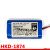 适用于 HKD-1874 1800mAh 7.4v 13.32WH COHN锂离子电池组 3线插头的电池1块
