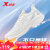 特步（XTEP）【门店同款】跑步鞋男运动鞋新款鞋子透气回弹耐磨运动跑鞋 白色 40