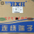 御舵HX接插件HX25043-PT 端子 YST025-PT 10K只/盘