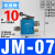 杠杆滚轮式开关JM07气动换向阀二位三通控制阀行定制 JM-07/带10mm接头
