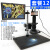 奥微思4K高清工业电子显微镜 视频测量放大镜PCB电路板钟表维修用 白色