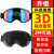 安爽利（ASL）护目镜电焊眼镜焊工眼罩滑雪镜 防强光防风骑行Y400 软胶大眼罩（浅色）