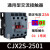 德力西CJX2S-1210交流接触器5011单相1810三相2510 3210 220V380V CJX2S-2501 380V(现货)