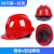 勋狸粑50个装安全帽工地国标玻璃钢建筑工人员安全生产头盔工程定制印字 红色[50个装]新款V型加厚(按