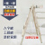 定制适用加厚加粗木梯子实木人字木梯双侧木头人字梯工程装修人字梯成都 1.65米五步(普通款)