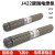 金桥优质家用小电焊材J422碳钢电焊条2.5/3.2/4.0 普通碳钢电焊条 A102不锈钢2.5焊条一公斤 约52根