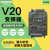 西门子V20变频器三相 0.37//1.1/1.5/2.2/3/4/5.5/7.5/11/15/30 6SL3210-5BE21-5UV0