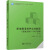 新编财务软件实训教程(用友ERP-U8.72版)(第3版) 图书