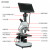 光学显微镜生物2000倍 一滴血高清看精子显示屏螨虫 养殖 9寸屏可接电1视生物标准款