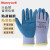 霍尼韦尔2094140CN-09 耐磨耐刺穿防割防刮 天然乳胶涂层手套 蓝色 L 10副/包 1包