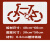 非道道残疾人路人行通道镂空模板广告牌订制 06mm铁板自行车道40x601个