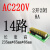 8路2开2闭交流继电器模组模块控制板I/O输出板RJ2S-CL-A220V KE-2R14D-AC