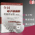 全国电子琴演奏考级作品集（第五套）9-10级第九级-第十级附DVD1张人民音乐出版社中国音乐家协会考