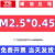 韩国螺旋先端Combo丝攻钢件不锈钢铜铝螺旋丝锥T2829机用 螺旋M2.5*0.45