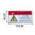 指示牌小心有电标识贴 当心有电危险提示牌机器设备操作警示贴纸 注意安全 3x6cm