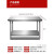 可移动不锈钢作台 拆装双层不锈钢作台饭店厨房操作台作桌 长10宽0高0双层