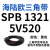 三角带SPB/5V型硬线高品质工业橡胶窄v带传动皮带SPB850-SPB1830 SPB1321/5V520
