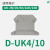 UK-2.5B接线端子1.5N/6/10/35电压端子HESI保险丝6S电 DUK410挡板