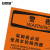 安赛瑞 OSHA安全标识牌（警告-装卸前必须使用车轮阻挡器）不干胶 250×315mm 31133