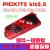 PICKIT3 kit3.5+ pic 下载器/编程器/仿真器/烧录脱机企业版 PICKIT3.5