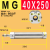 定制MG迷你气缸20 25 32 40X50X100X150X200-S不锈钢单轴磁性引拔 MG 40X250--S