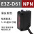 漫反射红外对射光电开关E3Z-D61 D62 D81 R61  LS61 T61传感器24v E3Z-LS61(NPN型可见光斑)3-30cm可