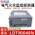 北京利达华信组合式LDT9004EN火灾监控探测器  两年 LDT9004EN