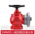 美消 减压消防栓头 SNW65-1/减压稳压（单位：个）15天内送达