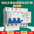 上海人民三相380V电机缺相漏电保护断路器水泵断相空开带漏保开关 缺相漏电保护器(三相三线) 40A x 3P