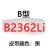 三角皮带B型B2083B3505B2100B2210B2500传动带输+带风机皮带 高品质B2450Li