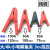 荣予铜大号中小号鳄鱼夹 30A50A/100A大电流测试夹高压绝缘鳄鱼夹子 特小号 红黑1对