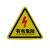 小心有电标识牌当心触电标志用电安全标识车间警示牌防触电警示贴 红闪电有电危险3张装 15CM