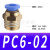 PU4 6 8 10mm直通2孔快速气动接头 PG8-4mm变径两通高压软管对接 PC6-02