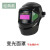 烧电焊防护面罩全脸轻便焊工焊接专用焊帽自动变光防烤脸部头戴式 ZG(经典变光）面罩
