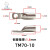 定制适用铜管端子TM35-6 TM185-10 窄口铜线鼻 塑壳断路配套端子 接线端子 TM70-10